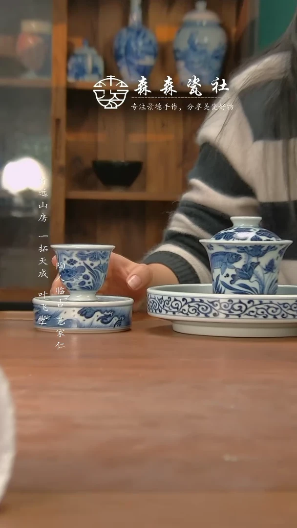 【闪购商品】瓷杯博陵第鱼藻套组