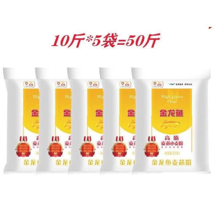 金龙鱼面粉 高筋粉 高筋麦芯小麦粉 5kg*5袋共50斤家用包子饺子