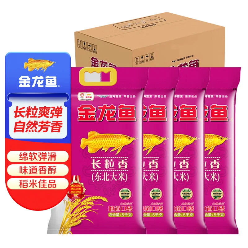 金龙鱼长粒香大米 营养5kg*4包或者10kg*2包 共40斤大米
