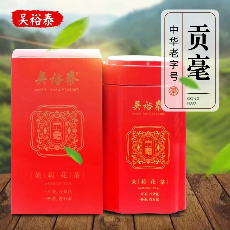 吴裕泰贡毫特种茉莉花茶单罐装100g茶叶精选贡品全芽明前浓郁新茶