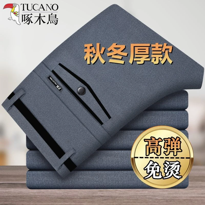 啄|木鸟秋冬厚款男士西裤中老年直筒宽松休闲裤高弹力免烫商务长