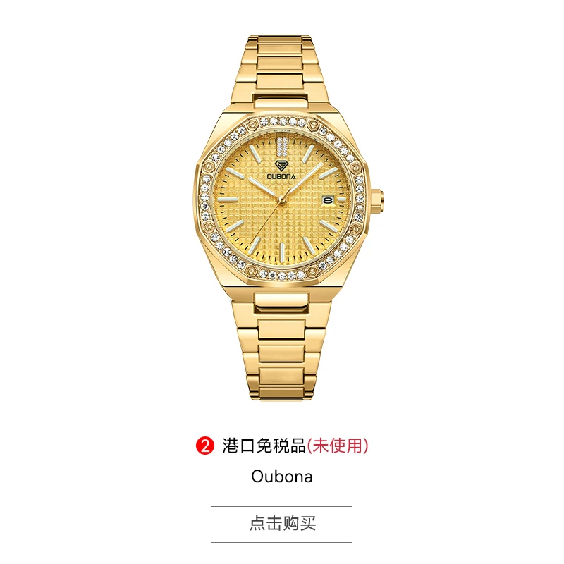【官方正品】OUBONA奢华镶钻女士自动机械腕表轻奢金色经典气质手表