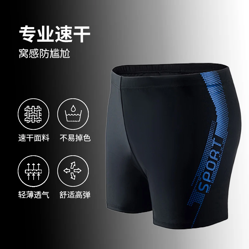 AILAISHUN/字母 男士泳裤速干平角轻薄透气青少年游泳泳裤