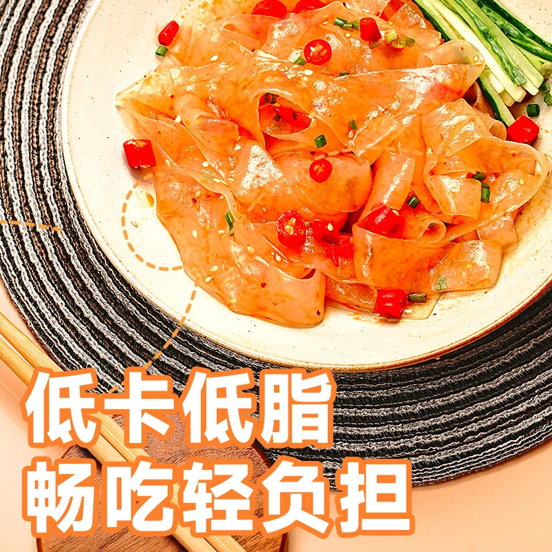 魔芋凉皮红油麻酱口味轻食代餐低脂低卡宿舍开袋即食凉皮