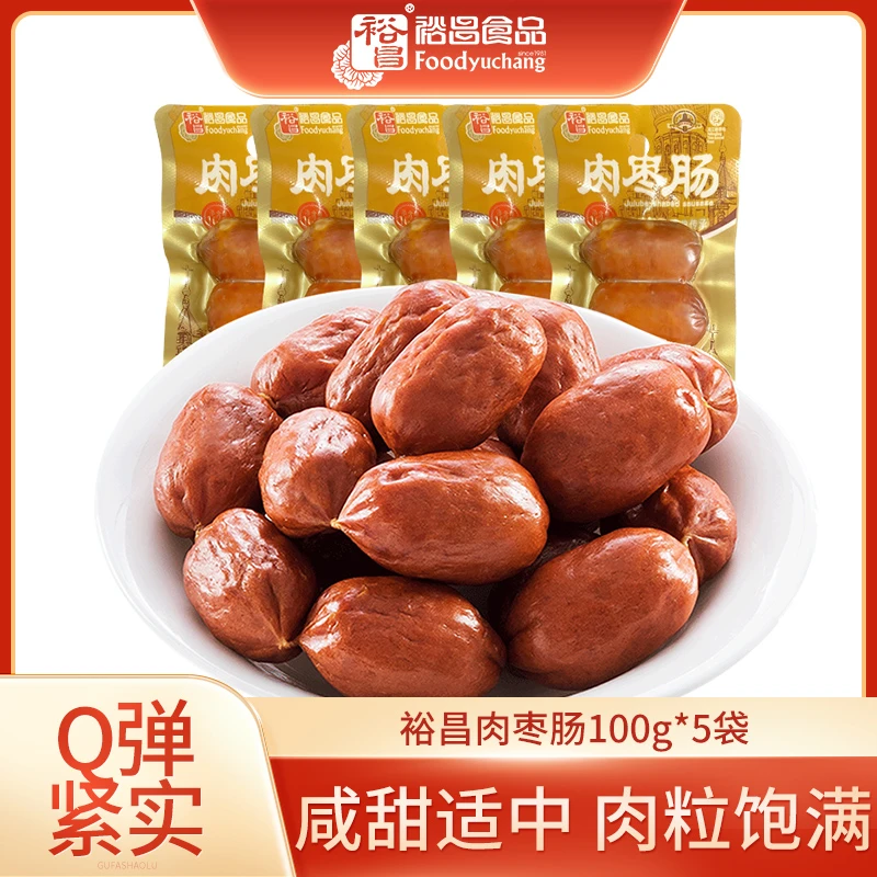 裕昌食品哈尔滨红肠肉枣肠100g袋即食小香肠优质休闲解馋零食咸甜