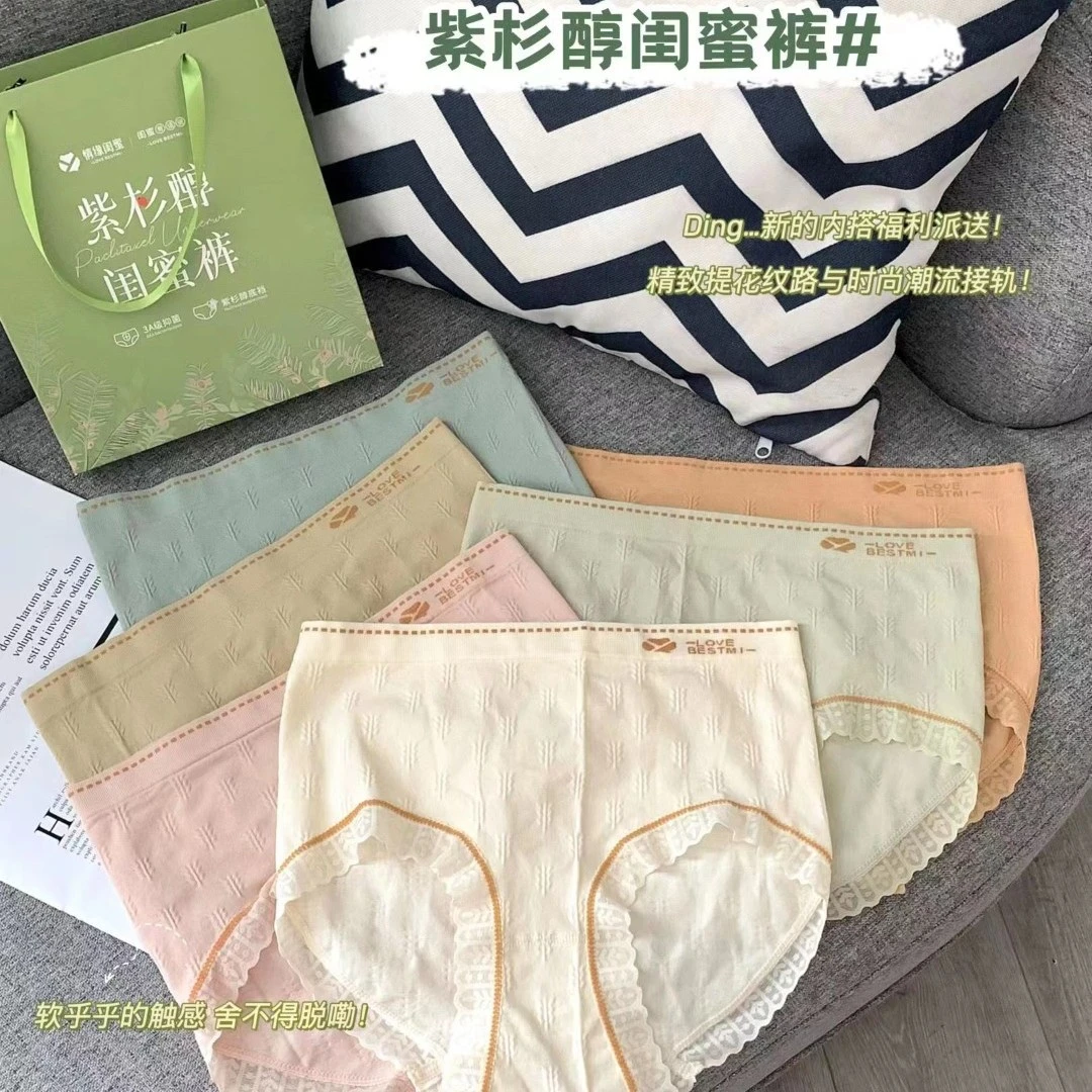 【粉丝专享】升级高腰紫杉醇女短裤