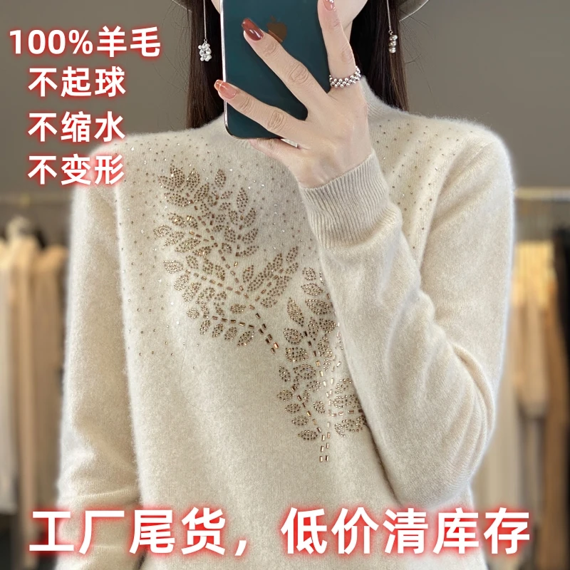 断色断码，厂家特价处理！加厚女士半高修身打底烫钻树叶毛衣羊毛衫
