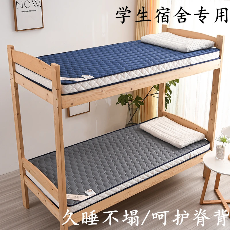 学生宿舍床垫上下铺寝室单人加厚护脊家用榻榻米乳胶海绵记忆床垫