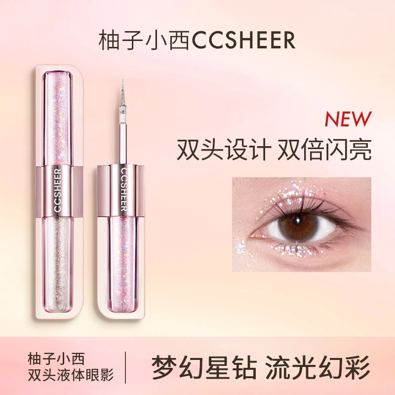 CCSHEER柚子小西超闪双头一滴泪牛郎爆闪液体眼影