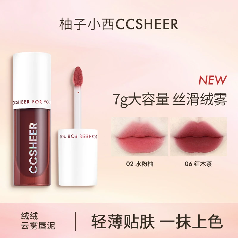 CCSHEER柚子小西绒绒云雾唇泥大唇泥大容量哑光显白轻薄全色号