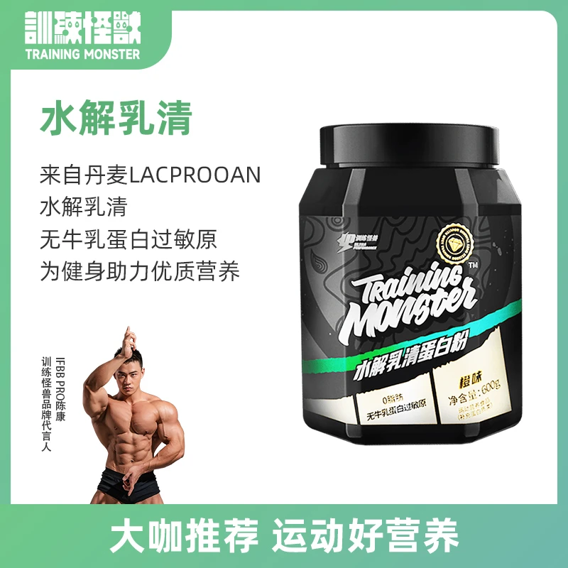 UP训练怪兽水解乳清蛋白粉成人运动营养补充蛋白质食品【600g】