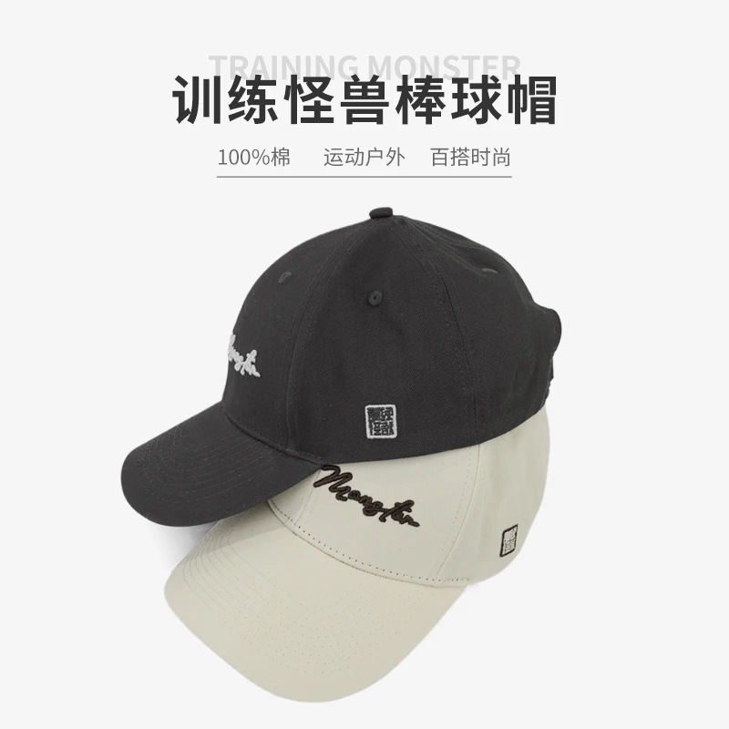 【新品福利价】训练怪兽字母刺绣棒球帽运动健身跑步百搭透气弯檐帽