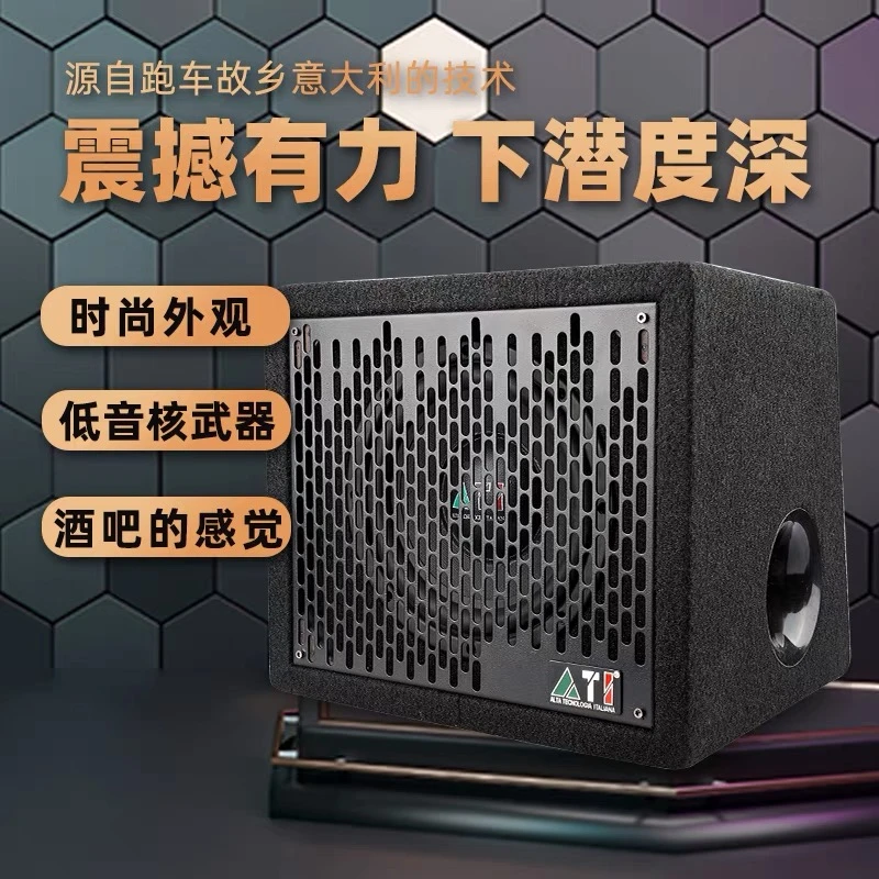 热销 意大利 ATI D8B车载低音炮 有源箱体 8寸 震撼低音 气势澎湃