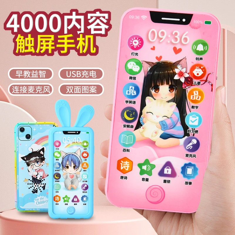 儿童手机早教玩具仿真电话玩具益智手机宝宝玩具手机玩具0-3岁