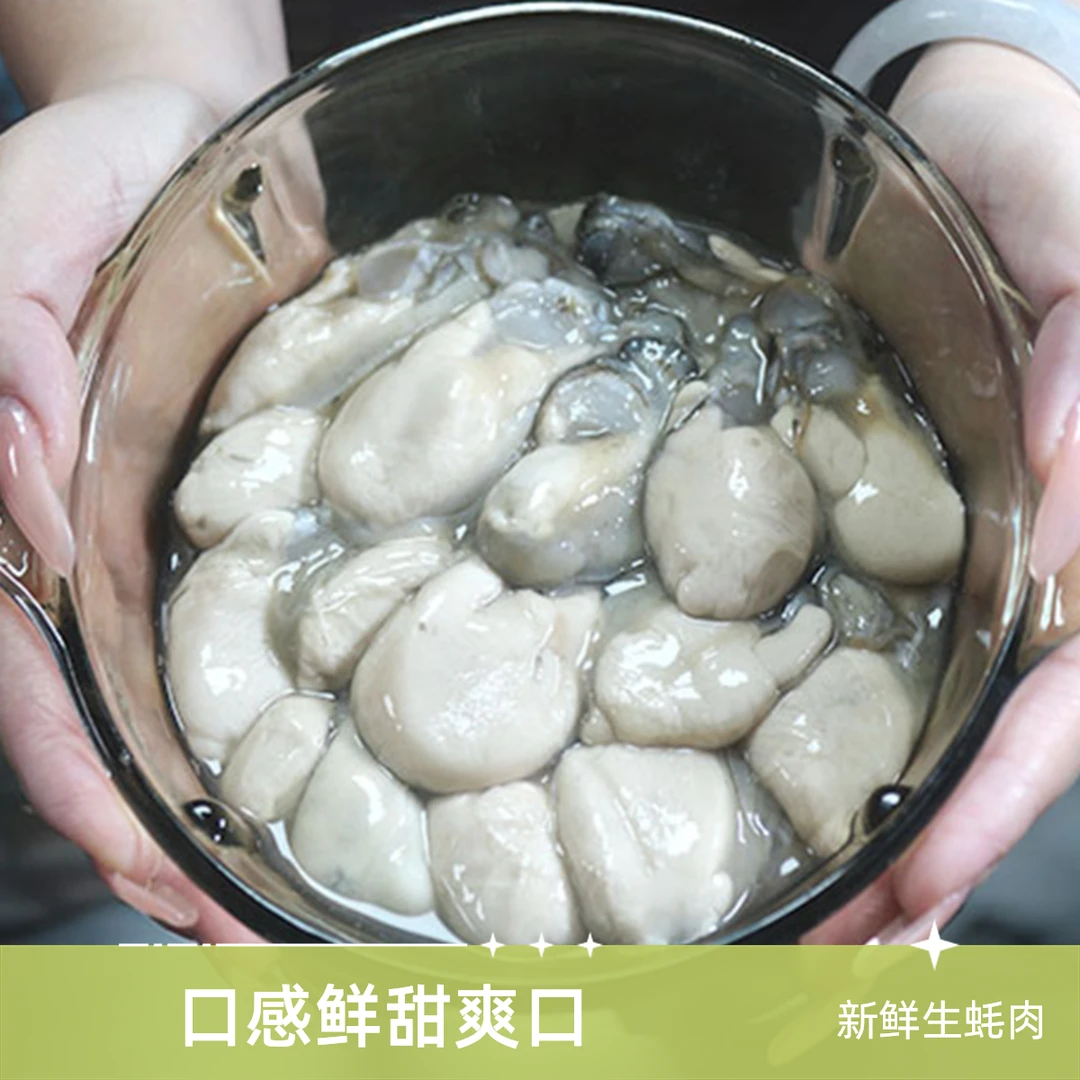 【8盒纯肉生蚝】现剥新鲜生蚝肉去壳下单送两包蒜蓉酱顺丰京东包邮