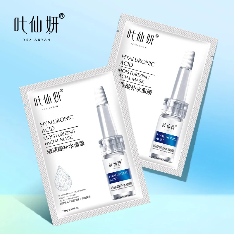 李喜梅护肤玻尿酸补水面膜保湿滋润亮肤皮肤贴片紧致修护嫩肤
