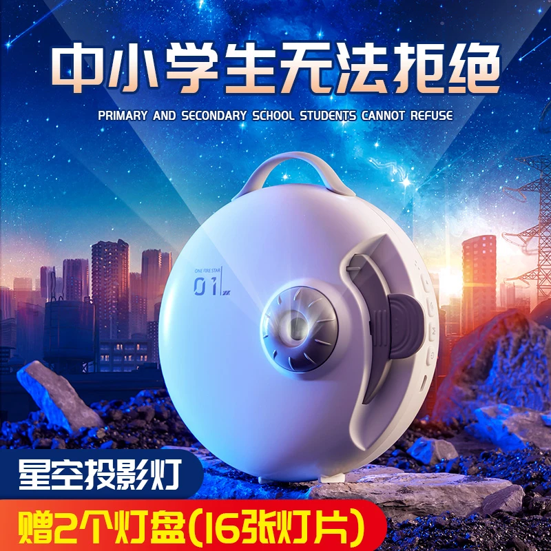 万火星空灯男女孩龙年生日礼物灯送小学初中学生10岁以上创意射灯