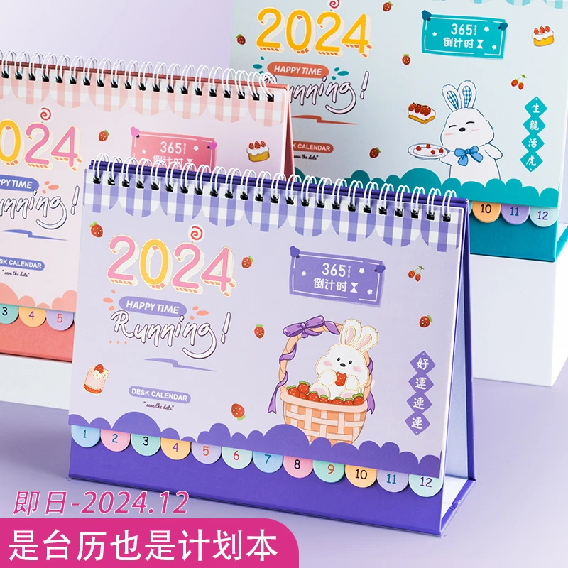 日历2023年新款2024桌历高考考研倒计时记事本办公室桌面创意学生
