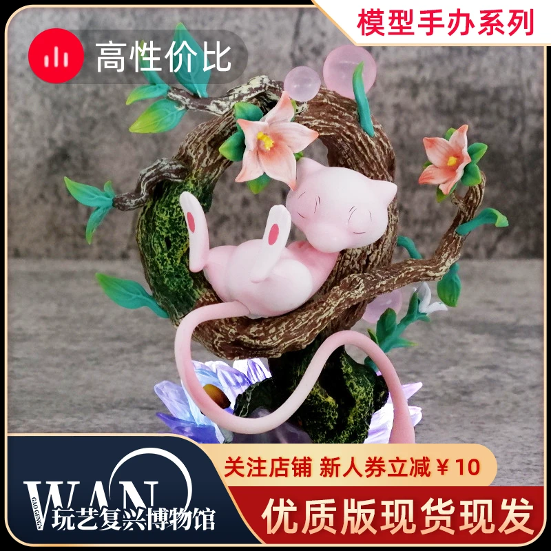 口袋妖怪宠物小精灵神奇宝贝梦幻小精灵发光GK雕像模型手办摆件