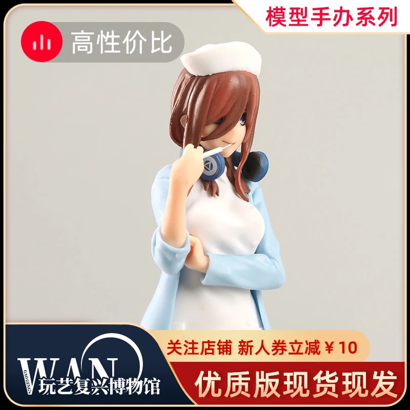 五等分花嫁手办动漫卡通三玖公仔玩具摆件现货美少女手办生日礼物