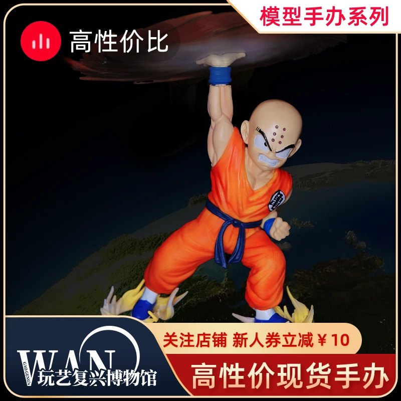 七龙珠元气圆斩库枯克林手办动漫模型场景摆件收藏实物礼系列产品
