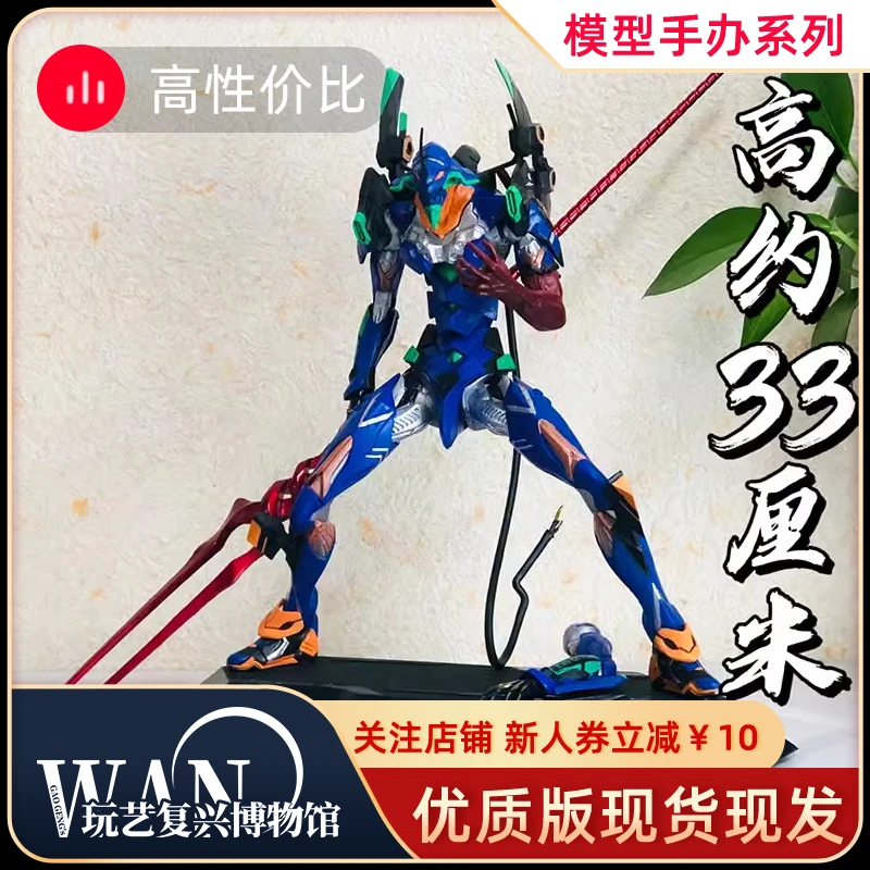 EVA GK缩小版初号机可换手站姿30cm游戏模型摆件动漫盒装手办礼物