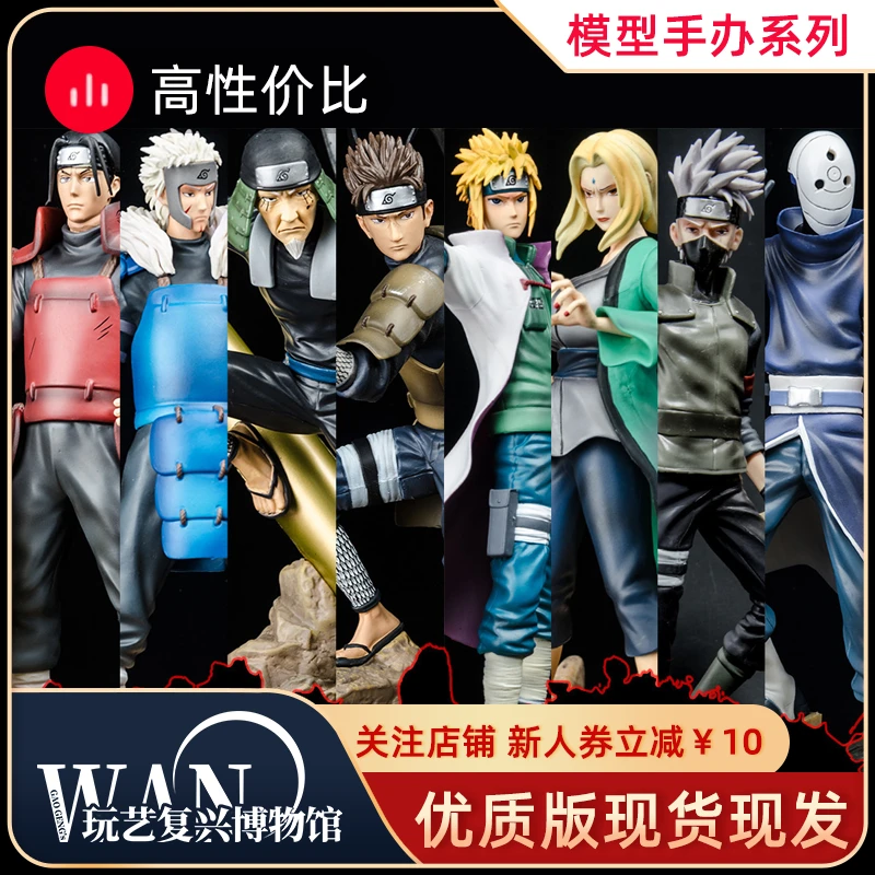 GK火影初二三四代目千手扉间柱间波风水门纲手卡卡西雕像手办模型