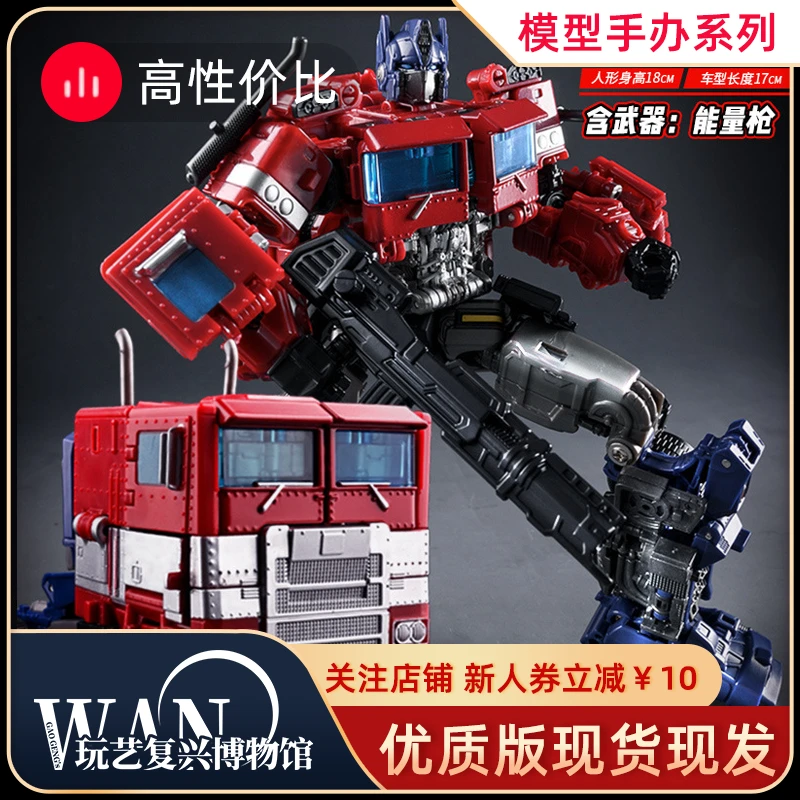 变形擎天大黄蜂柱玩具部分合金版儿童模型机器人塞星司令官手办