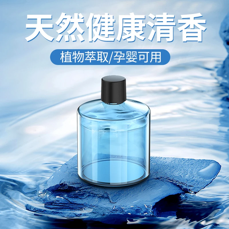 【超值精油】星空顶车载香薰车专用精油补充液香水除异味空气净化