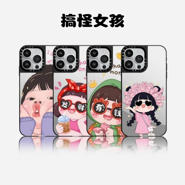 【搞怪女孩】caset 高版时尚创意适用于苹果16Pro手机壳14/13/12/15