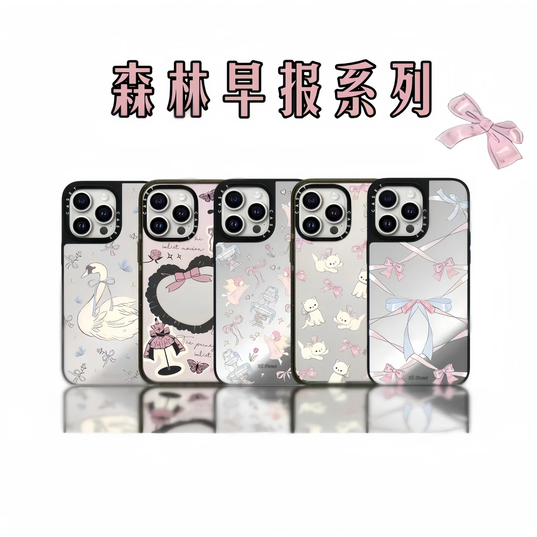 【森林早报】CASETi适用苹果16promax/14/13/12/15手机壳镜面亚克力