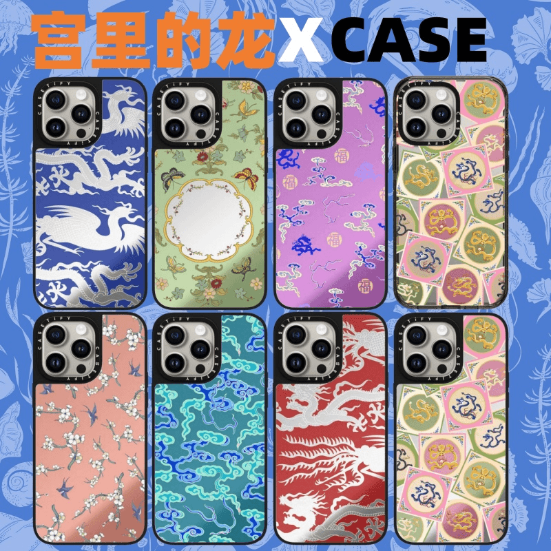 【宫里的龙】【高版本】caseti 适用苹果15Promax/14/13/12/11手机壳