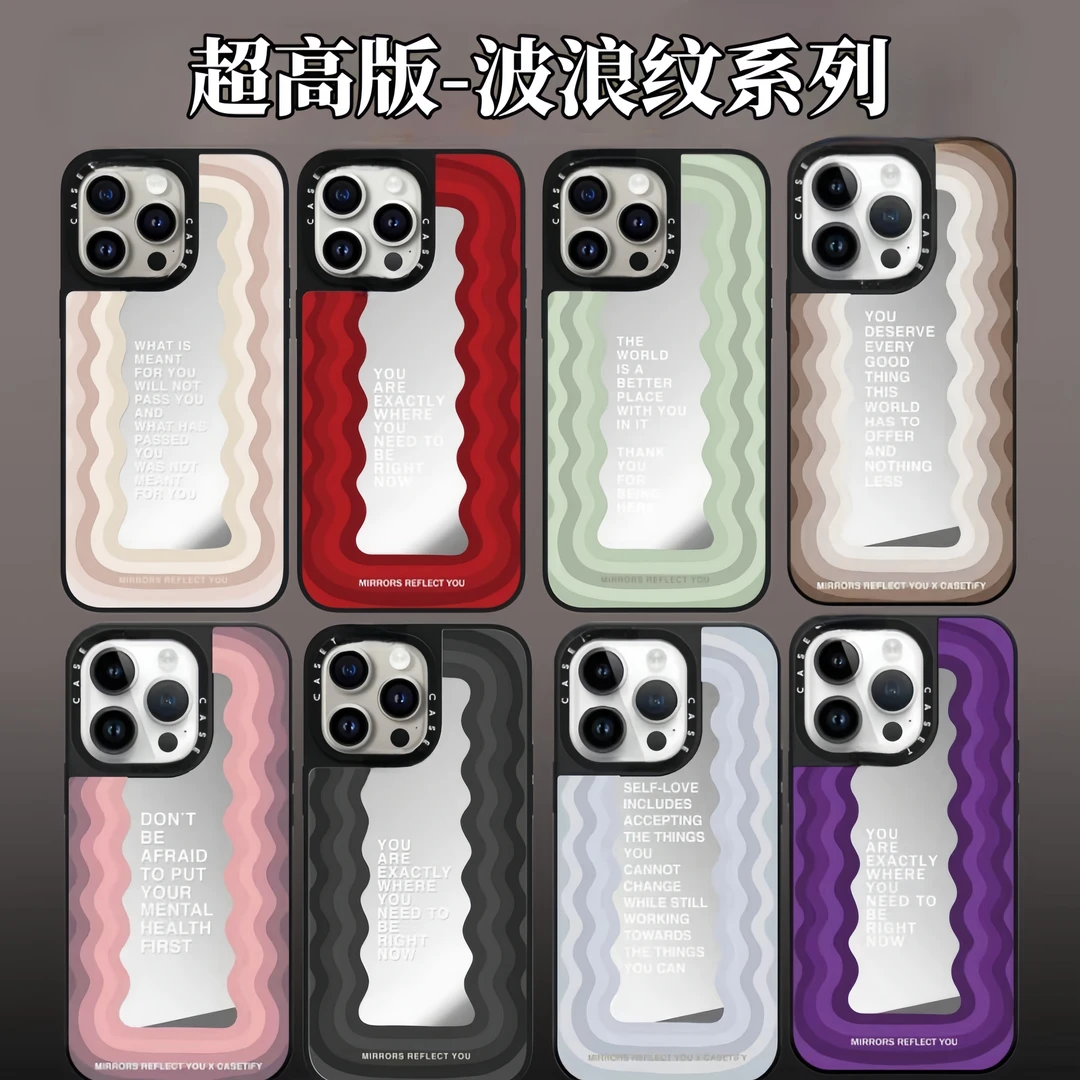 【波浪系列】【高版本】镜面适用苹果17Promax15/14/13/12/11手机壳