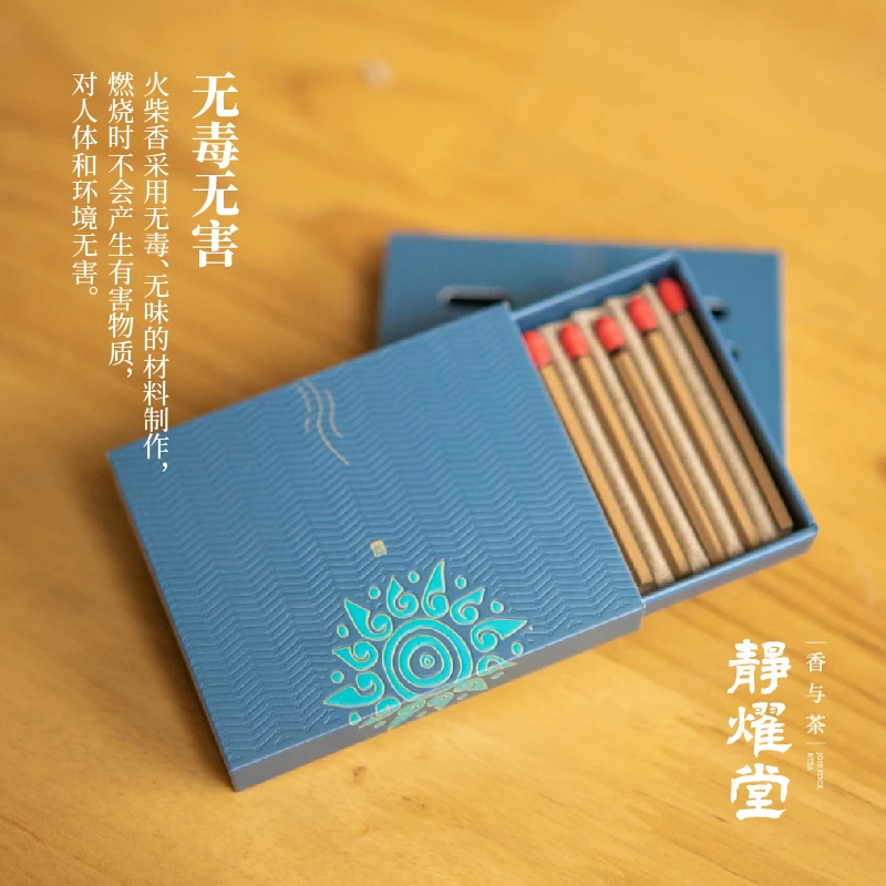 口袋香薰火柴龙涎香