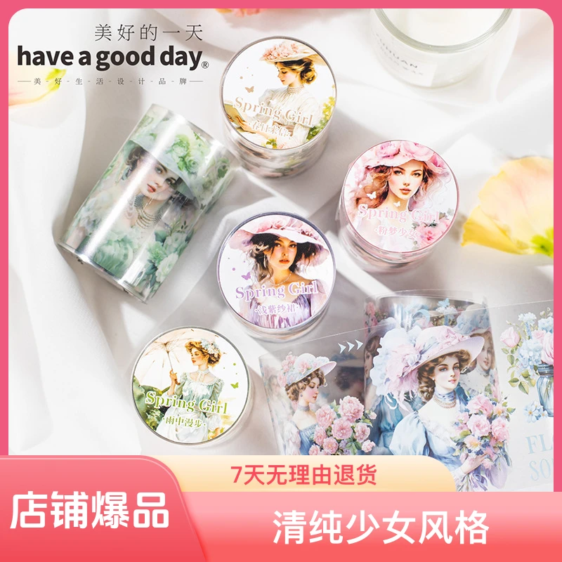 美好的一天胶带 春日少女系列 少女人物拼贴手账拼贴打底贴画6款