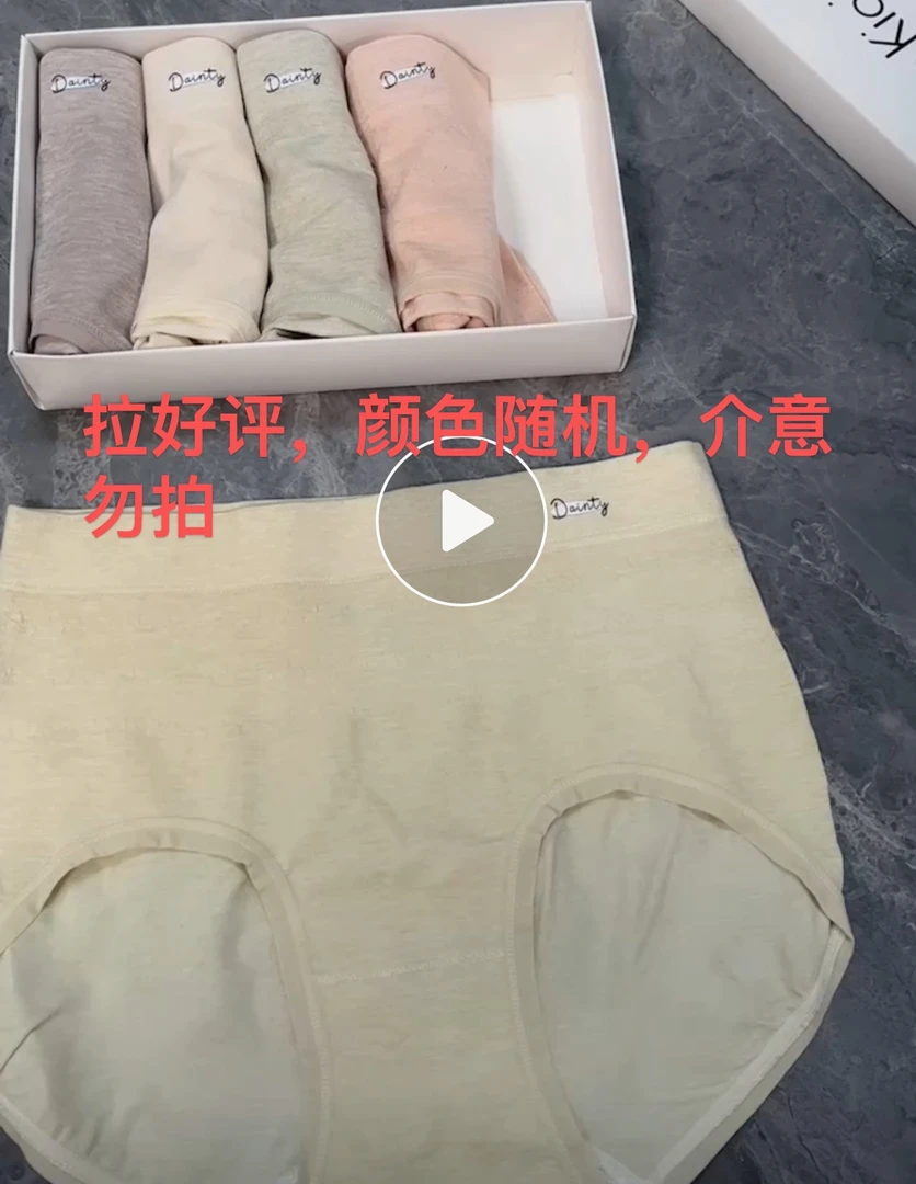 无心家福利拉好评棉短裤