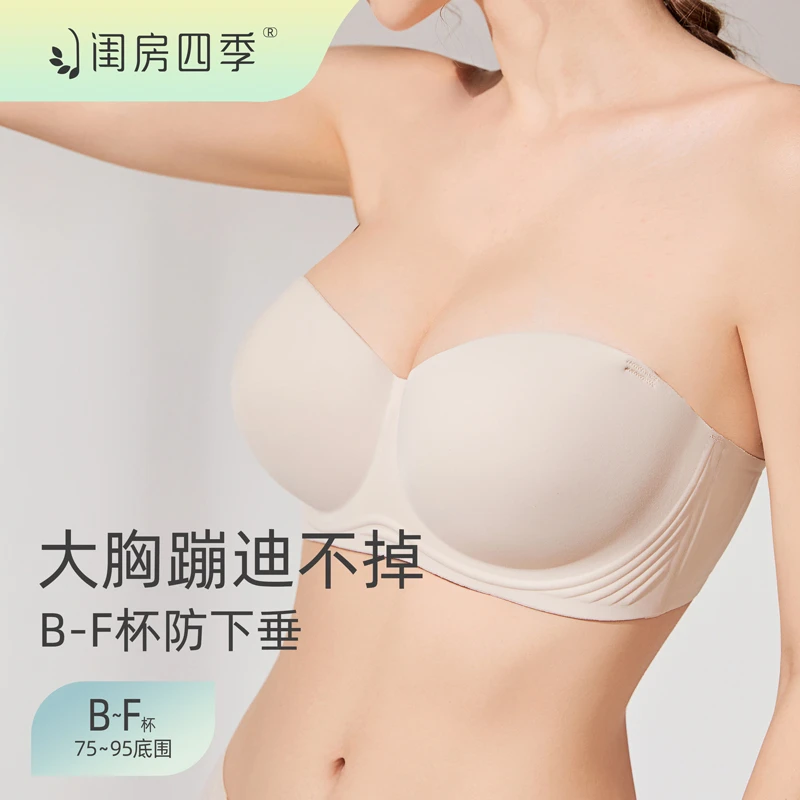 抹胸内衣大胸显小防滑薄款无肩带文胸无痕防下垂大码裹胸贴女bra
