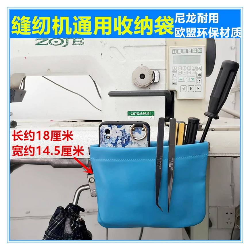 工业缝纫机收纳袋 零件整理真皮袋 针车收纳兜健康工作包平车配件