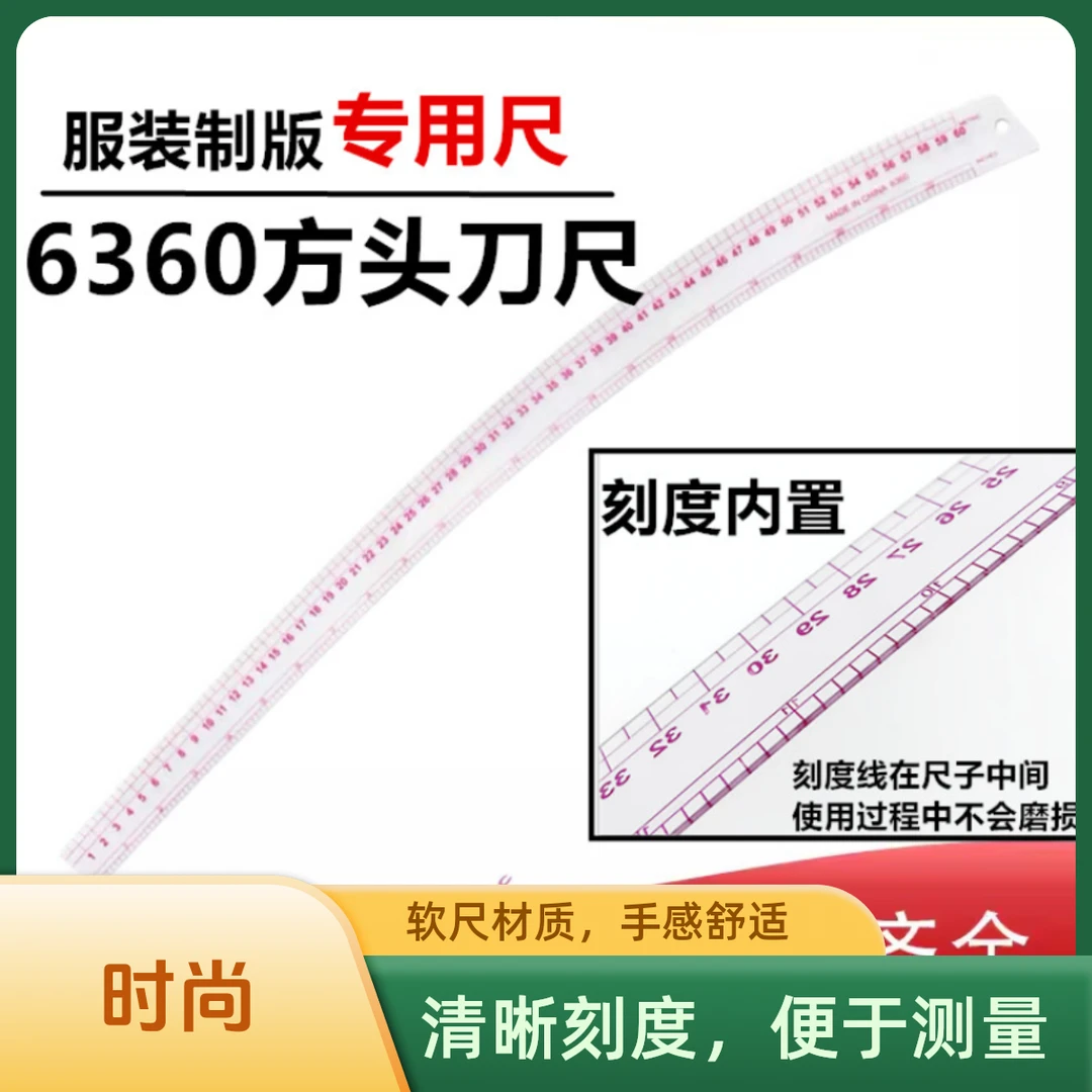 服装打版尺放码尺子服装设计制版尺子曲线尺裁缝工具袖笼尺裁剪
