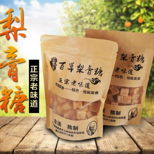 百草梨膏糖袋手工艺制作浓郁喉咙清凉薄荷糖正宗糖果香甜休闲零食