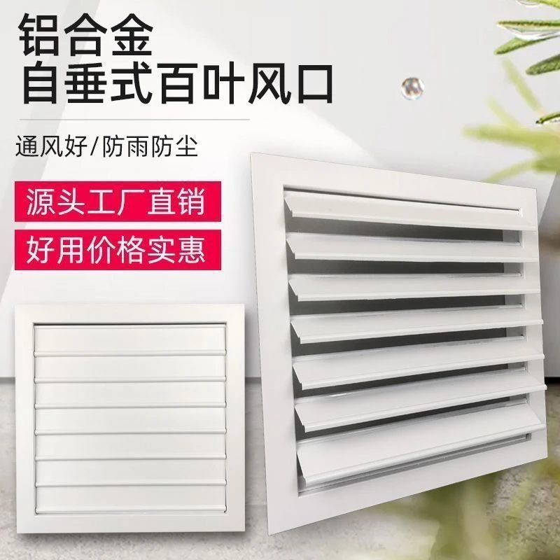 铝合金自垂百叶窗风机排风防雨防护换气扇通风油烟外墙窗户挡板