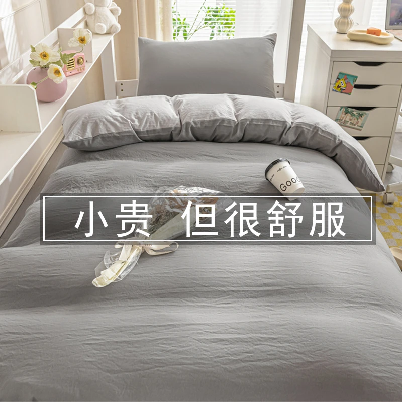 宿舍被褥套装六件套床上用品五件套全套大学寝室三件套被子一整套