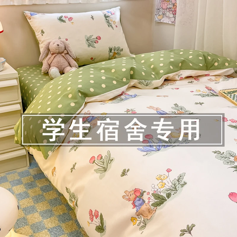 学生宿舍被褥一整套纯棉六件套床上用品五件套寝室单人三件套全棉