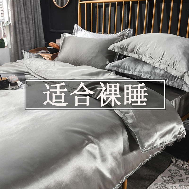 夏季冰丝被套单件单人学生宿舍150x200被单丝滑裸睡200x230被罩灰