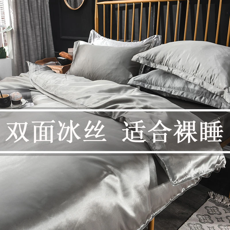 四件套夏天冰丝灰色丝滑被套床单男士床上用品三件套学生宿舍单人