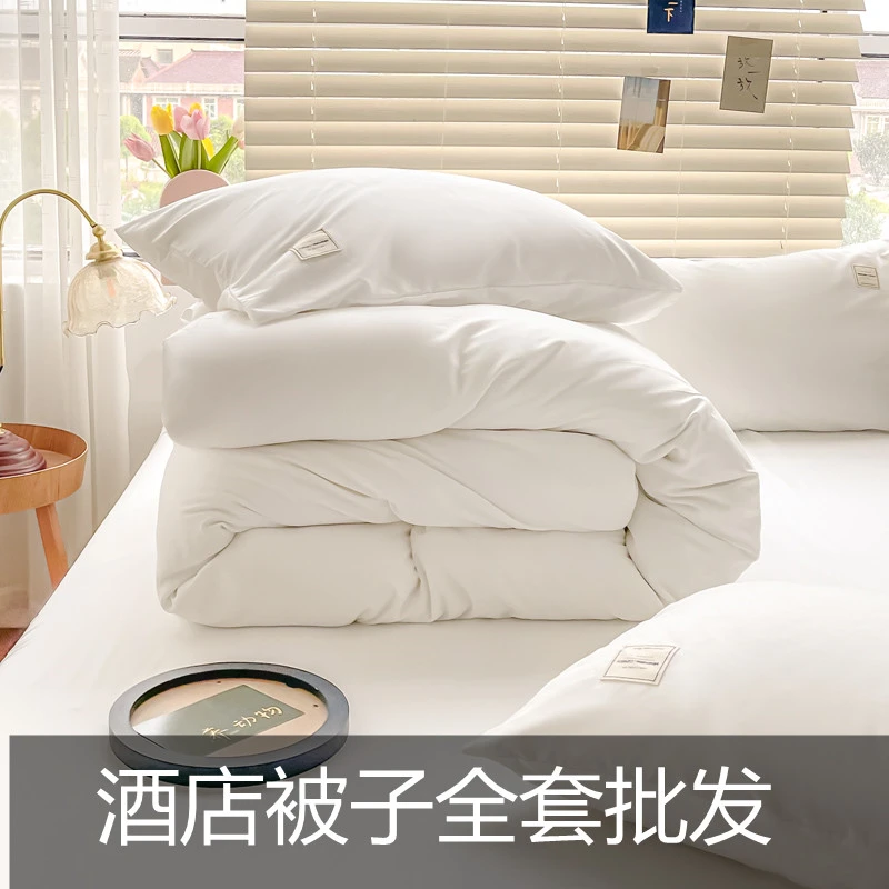 酒店被子四件套全套装带被芯枕芯纯白色被套床单宾馆民宿床上用品