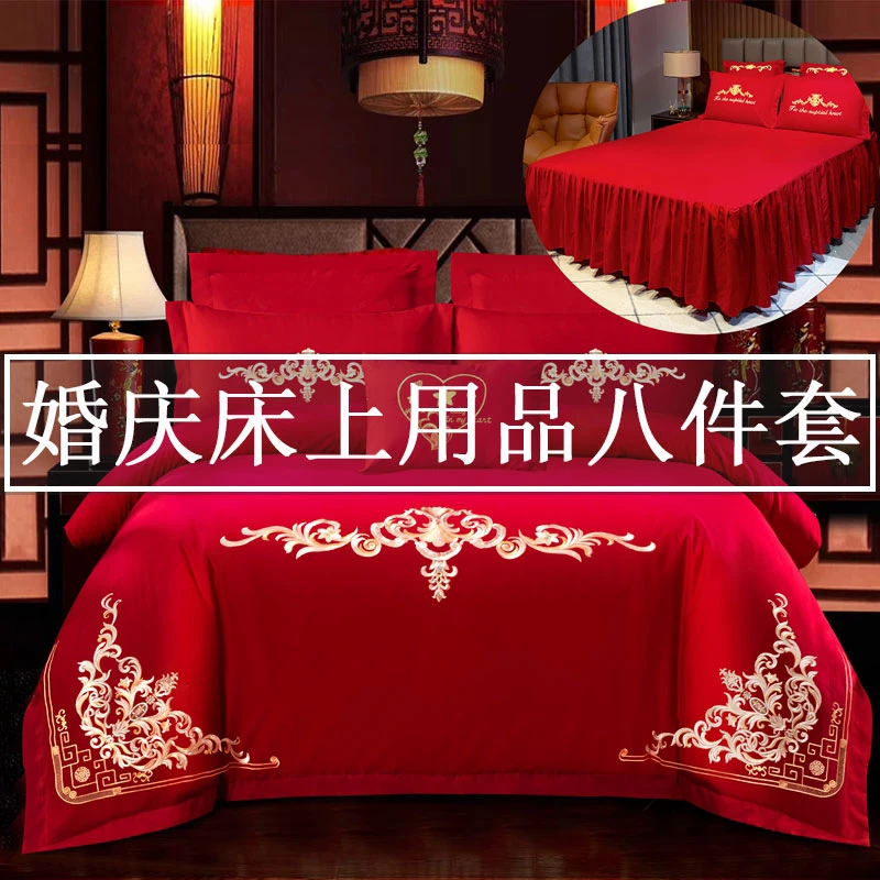 婚庆床上用品八件套大红色喜庆结婚四件套带被芯枕芯婚房喜被全套
