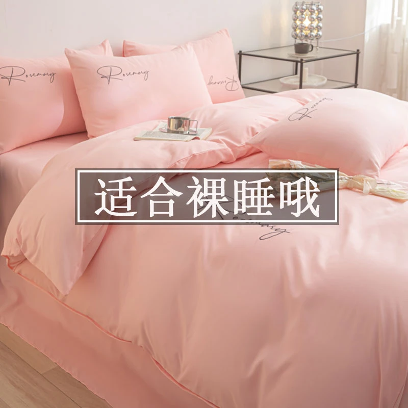 150×200单件被套床单一米五单人学生宿舍双人2米x2米3被单非纯棉