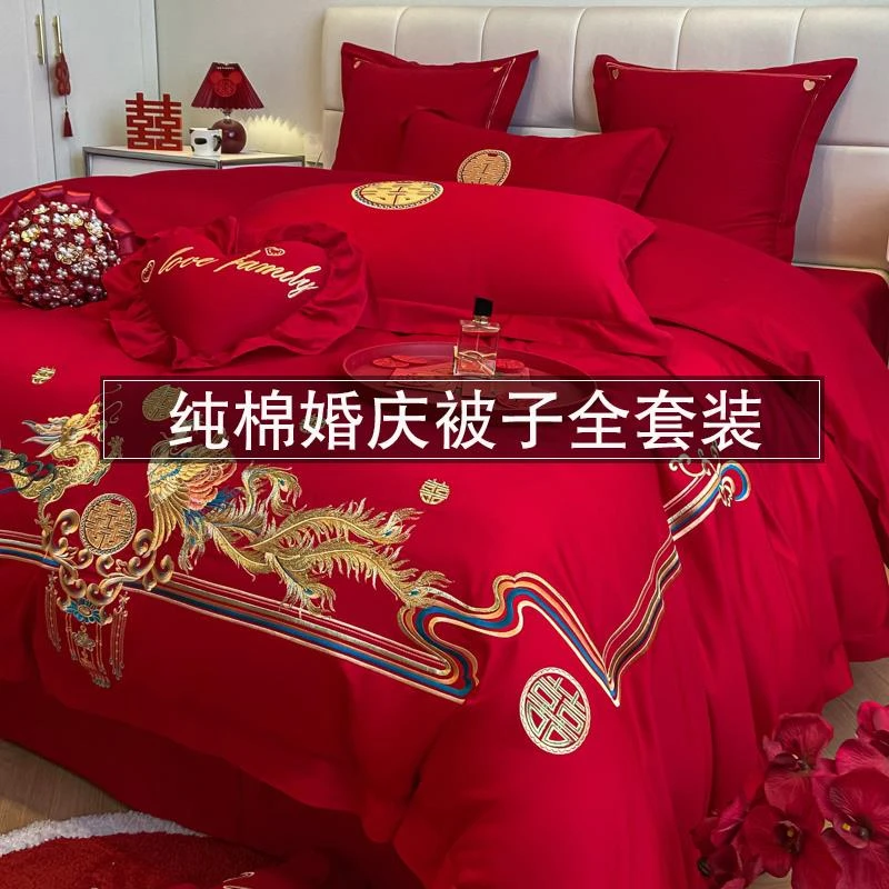 结婚四件套纯棉全棉大红色婚庆八件套床上用品被子被褥全套一整套