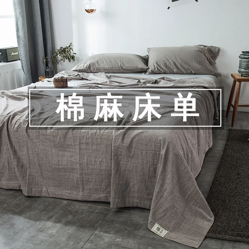 灰色纯棉床单单件 100 全棉大床单250x270加枕套夏棉麻亲肤可裸睡